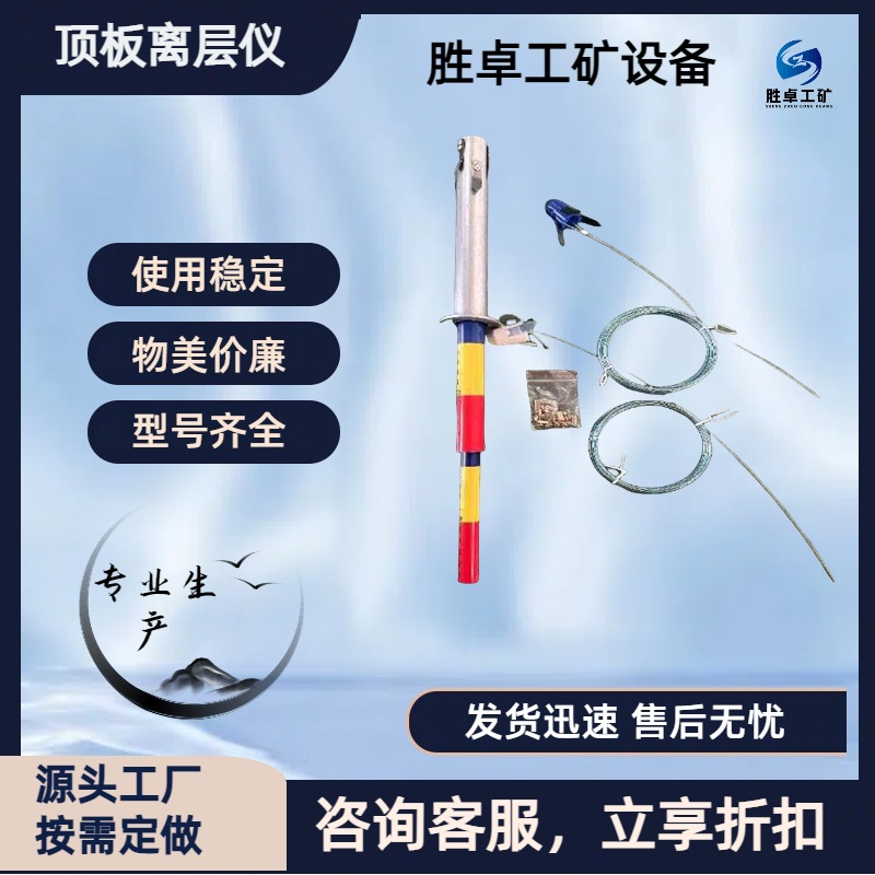 Инструмент для определения раздельности кровли, детектор смещения кровли, индикатор смещения, своевременное предупреждение для угольных шахт