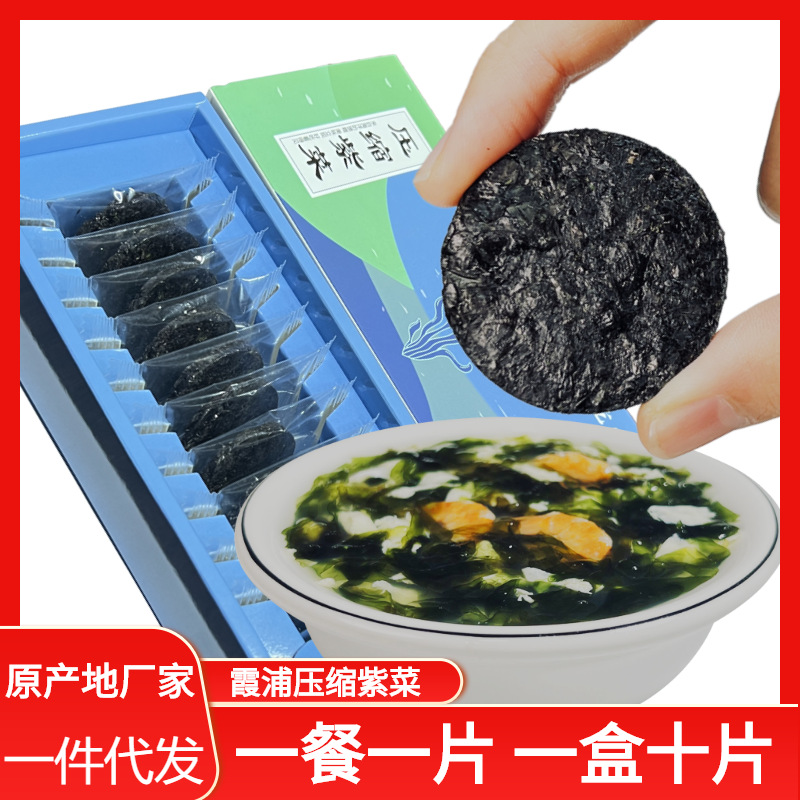 Сжатые водоросли, без песка, без шампуня, суп из сушеных водорослей, суп с яйцом и водорослями, индивидуальная упаковка, оптовая цена