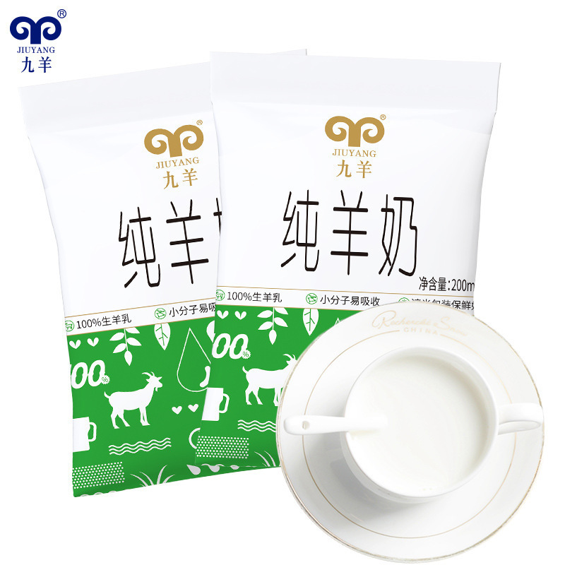 [Factory Direct Delivery] Jiuyang Pure Goat Milk 200ml*7 Bags of Liquid Goat Milk Fresh Date Trial