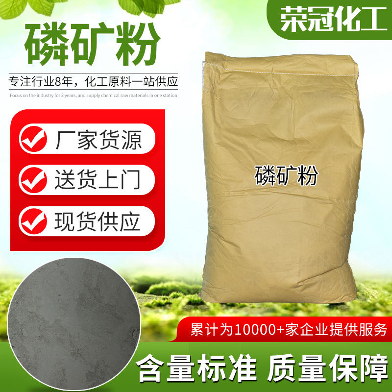 Поставки от производителя порошка фосфатной руды для улучшения почвы, сырье для аграрных удобрений, фосфорный порошок