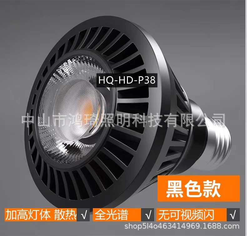 Full spectrum high color LED lamp Cup bulb E27 screw Par20 30 38 plant growth lamp fill lamp