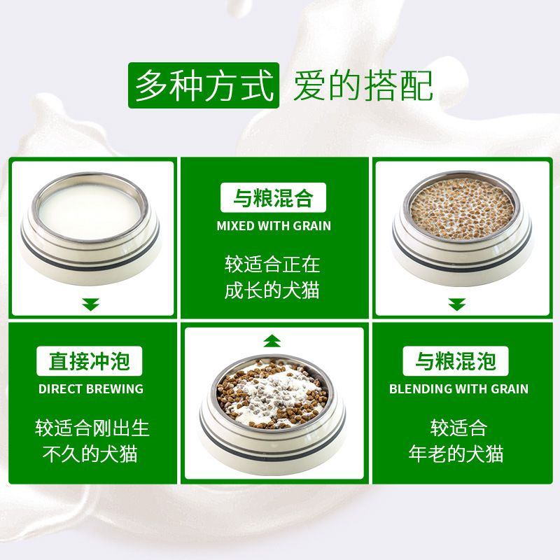 New pet health New 280g breast milk formula goat milk powder pet cat puppy milk kitten puppy milk powder