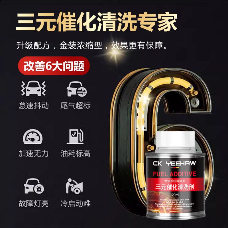 Three-Way Catalytic Cleaner, Engine Internal Disassembly-Free Fuel Injector, Throttle Valve Exhaust Gas Purifier, Carbon Removal Cleaner