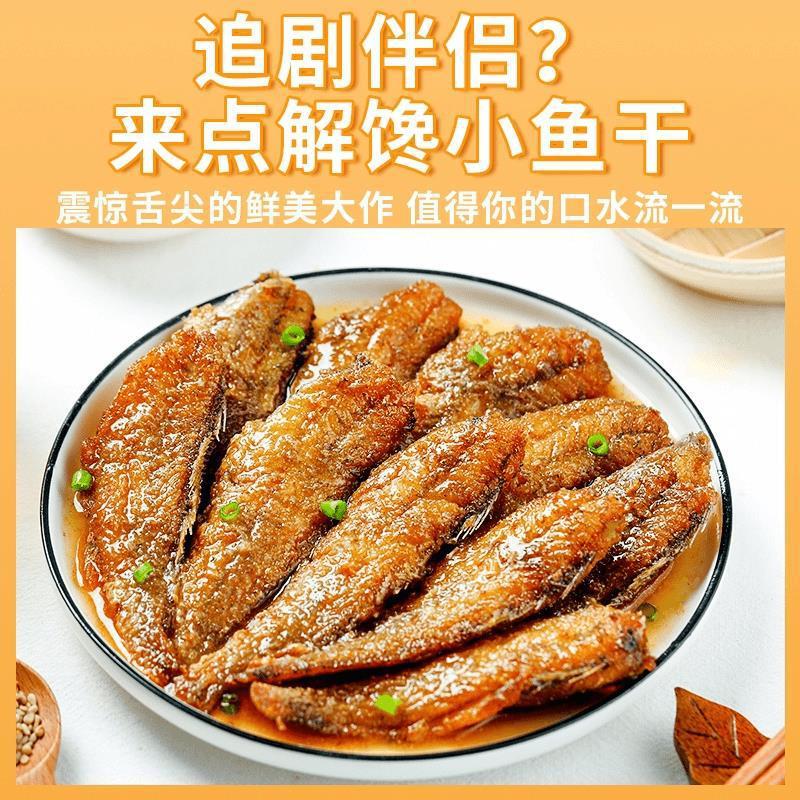 Five-Spice Yellow Croaker Canned 100G/Can Seafood Cooked Fish Snacks Snacks Snacks for Meals