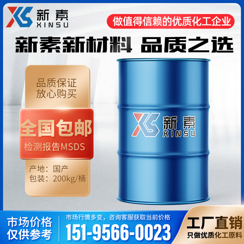 Перфлуорогексан 756-13-8 очистительный раствор новый огнетушащий агент сырьё содержание 99% от производителя