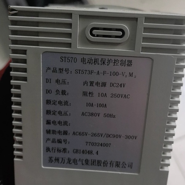 Wanlong St570, Electric Motor Protection Controller