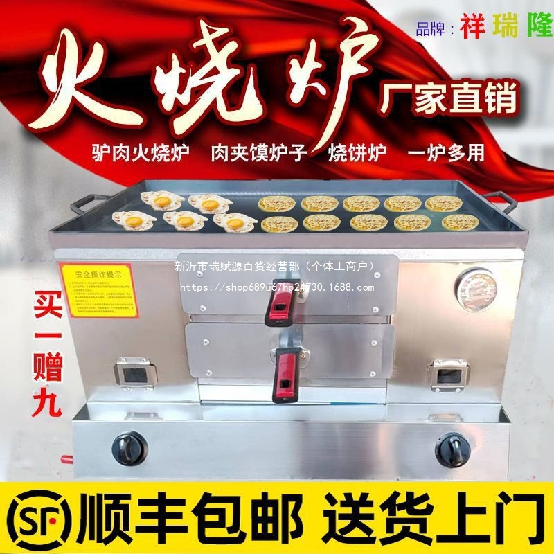 Commercial Gas-Fired Oven for Making White Jingtangguan Meat Buns, Sesame Pancakes, Egg-Stuffed Pancakes, and Pancake Griddle for Street Vending
