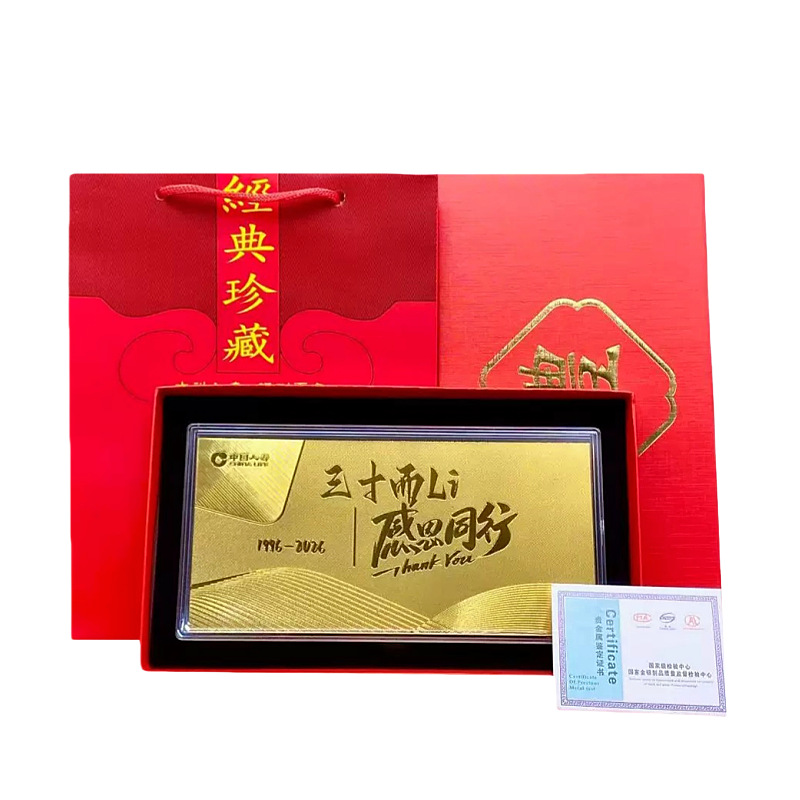 New China Life Insurance Thirty Years of Gratitude and Accompanying Gold Banknote Insurance Gift Thirty Years Anniversary Gold Banknote