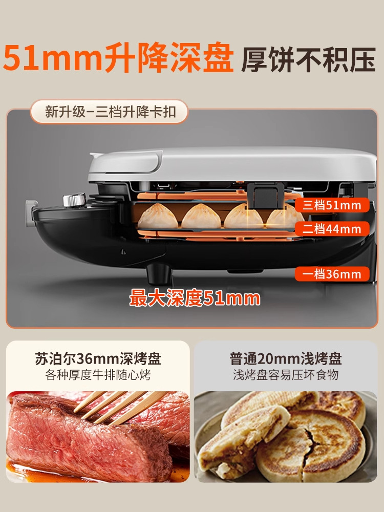 Supor Electric Pancake Pan Household Double-Sided Heating Deepened and Enlarged Pancake Stall Special Pancake All-In-One Machine 2025 New Model