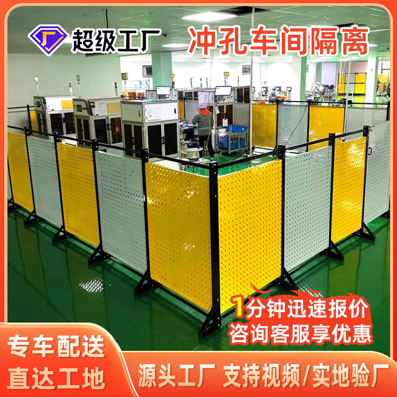 Custom workshop isolation net equipment machine enclosure robot fence factory gyptian star punching workshop isolation net