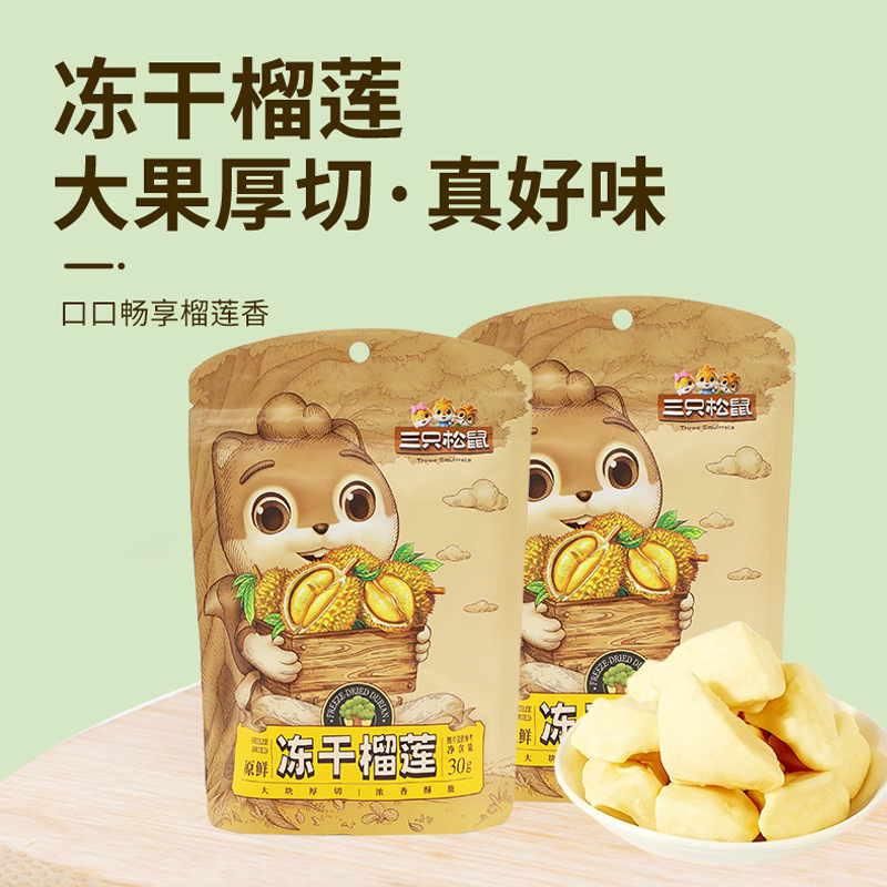 One-piece delivery three squirrels freeze-dried durian 30 g/bag leisure snacks dried fruit preserved gold pillow durian free shipping