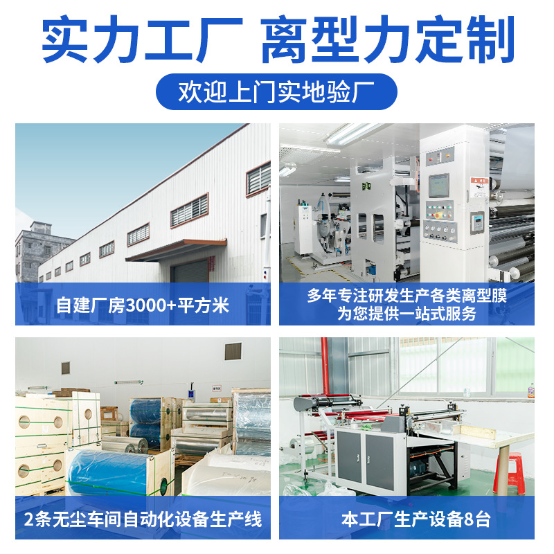 Factory supply transparent PET release film 16μm ~ 150μm high temperature resistant polyester film single-sided silicon oil film