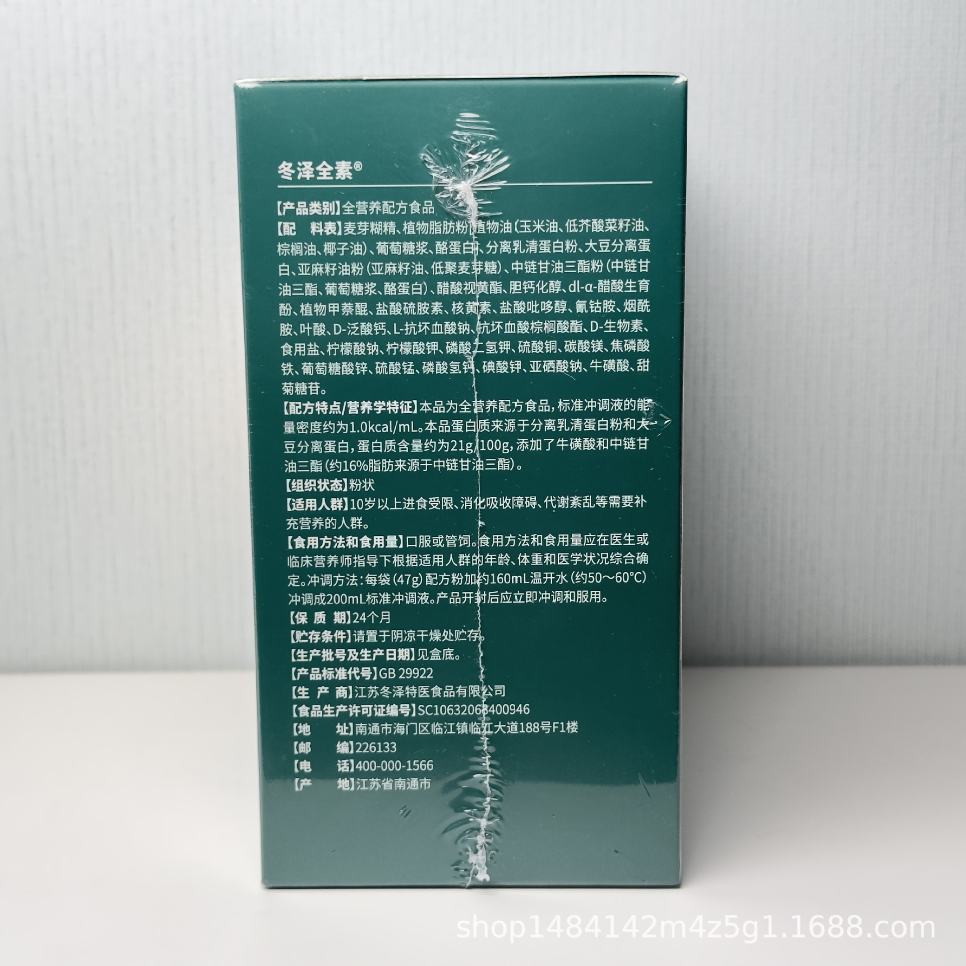 Wangze Vegan Special Medical Purpose Complete Nutritional Formula Food One Box of 12 Bags Genuine Wangze Vegan 08