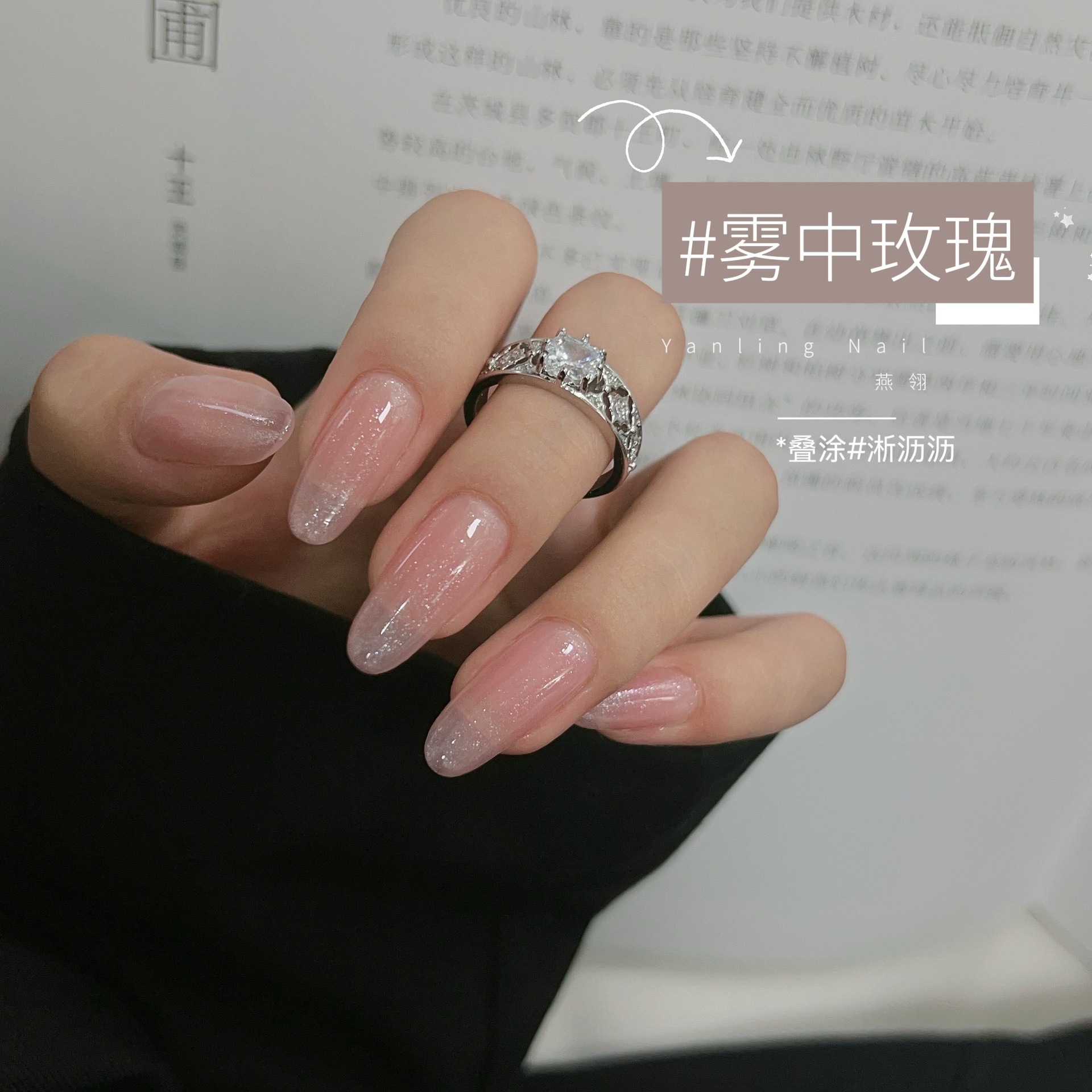 Yan Ling Yin Series Nude Color Transparent Nail Gel Skin Beauty Color Whitening Ice Transparent Nude Color Nail Gel for Nail Shops