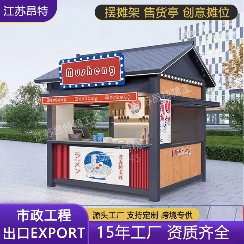 Киоск интернет-знаменитости, передвижной магазин на открытом воздухе, контейнер в живописном месте, мобильный дом, ночной рынок