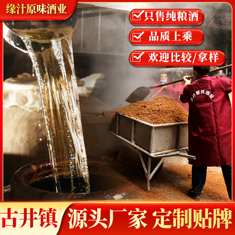 Liquor manufacturers fragrant pure grain wine sorghum 42 degrees 52 degrees 60 degrees barrel bulk wine bulk wine old wine wholesale