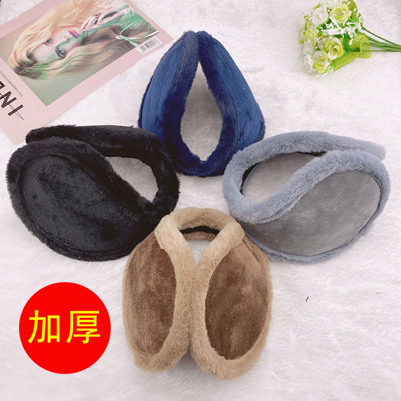 Men's Velvet Thickened Warm Earmuffs Earmuffs Winter Cycling Anti-freeze Earmuffs Earmuffs Earmuffs Earmuffs Earmuffs for Men and Women Earmuffs