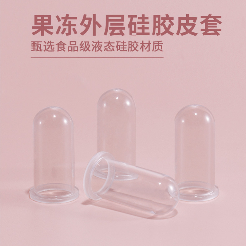 Internet Celebrity Grape Skin Bag Grape Skin Skin Jelly Ball Skin Jelly Silicone Cover Ultra-thin Transparent Finger Cover
