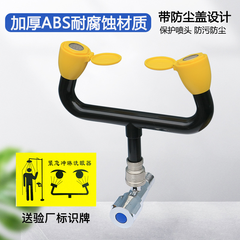 Industrial high quality 304 stainless steel wall-mounted eye washer wall-mounted emergency double-mouth laboratory eye washer factory