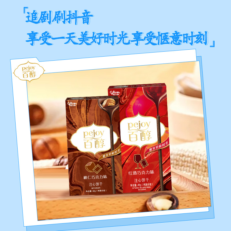 Glico Pocky Chocolate Flavored Cookies Strawberry Flavor Available in Various Flavors 48g