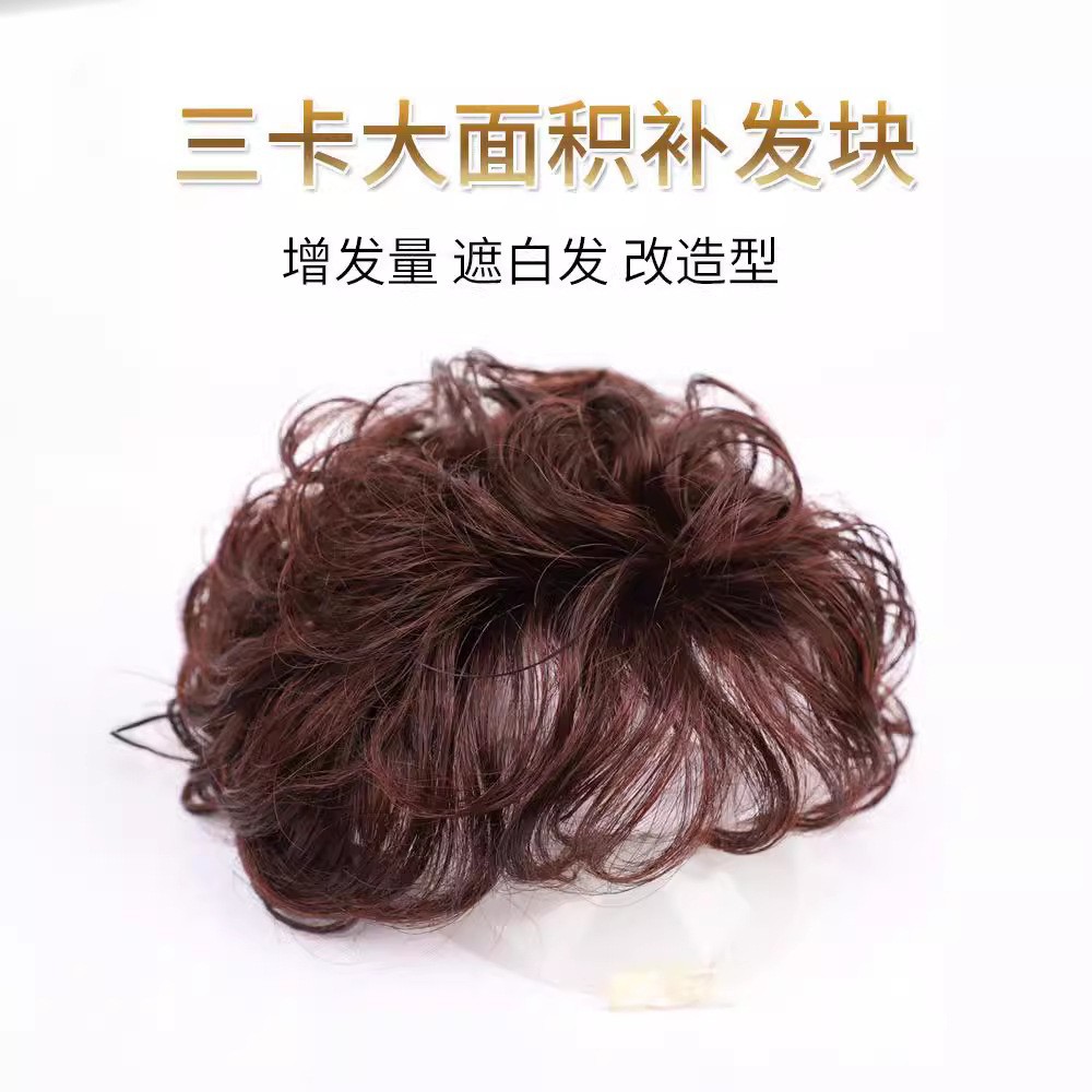 Hongxiu Selection - Full Real Hair Volume Increase Invisible Cover White Hair Short Curly Hair Fluffy Head Wig Replacement Piece