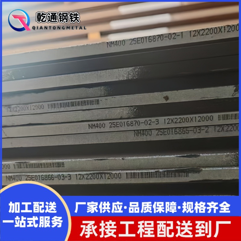 Промышленная износостойкая стальная плита Nm400/Nm450/Nm500 Mn13 высокомарганцевая стальная плита 65 марганцевая стальная плита лазерная резка