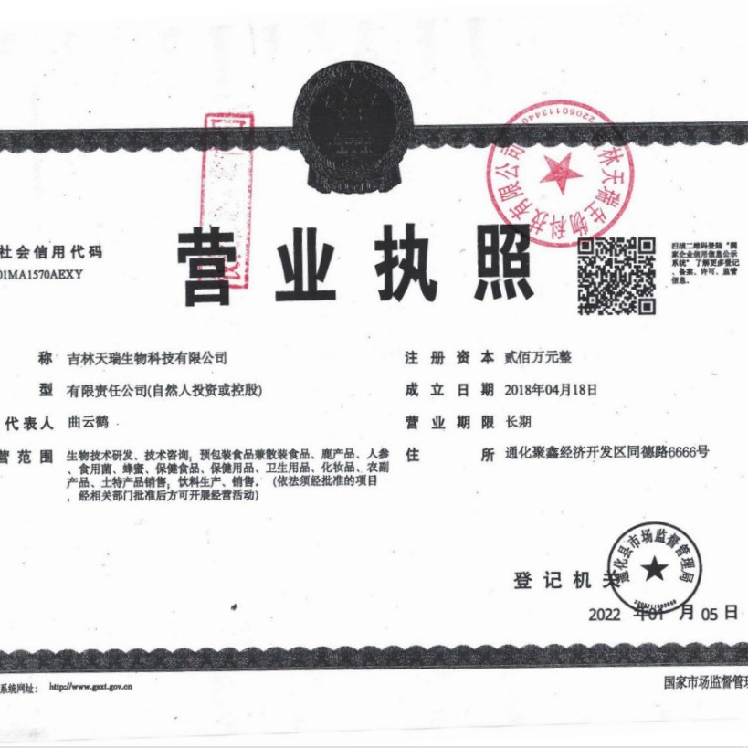 Jitianrui Glucose Drink Oral Liquid Hydration Solution Low Blood Sugar Anti-Altitude Sickness Nutrition for Military Training and Sports Events