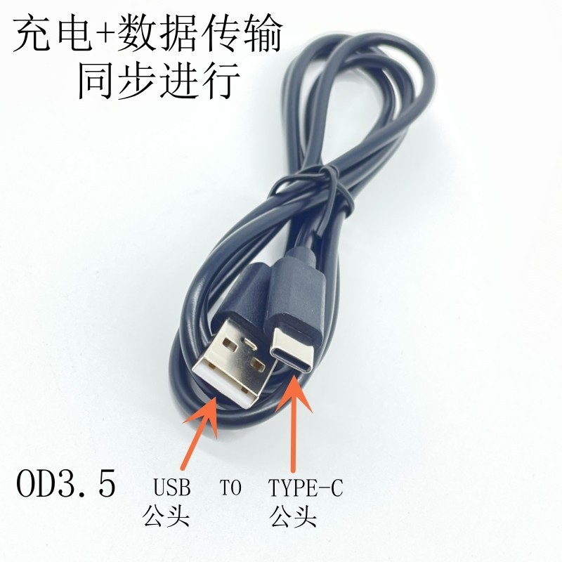 TYPE-C data line is suitable for usb to type-c interface product transmission data charging pure copper 4-core cable