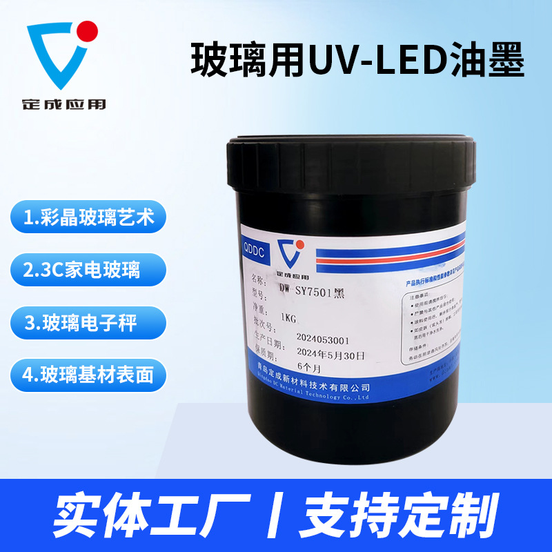 Производитель кастомизированных УФ-чернил из ПЭТ, чернила для шелкографии из ПП, обработка УФ-чернил для шелкографии из ПЭТ