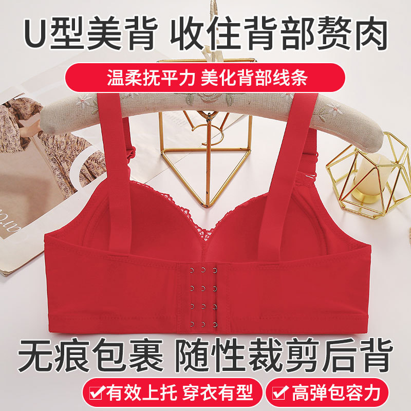 Cross-Border New Zodiac Year Red Lace Large Size Underwear Without Rims Thin Cup Side Cinch Beautiful Back Bra