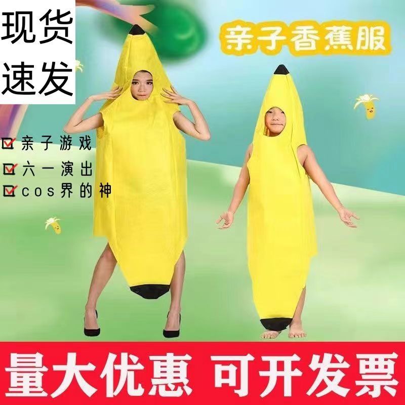 Праздничное платье для детей в стиле большой банан