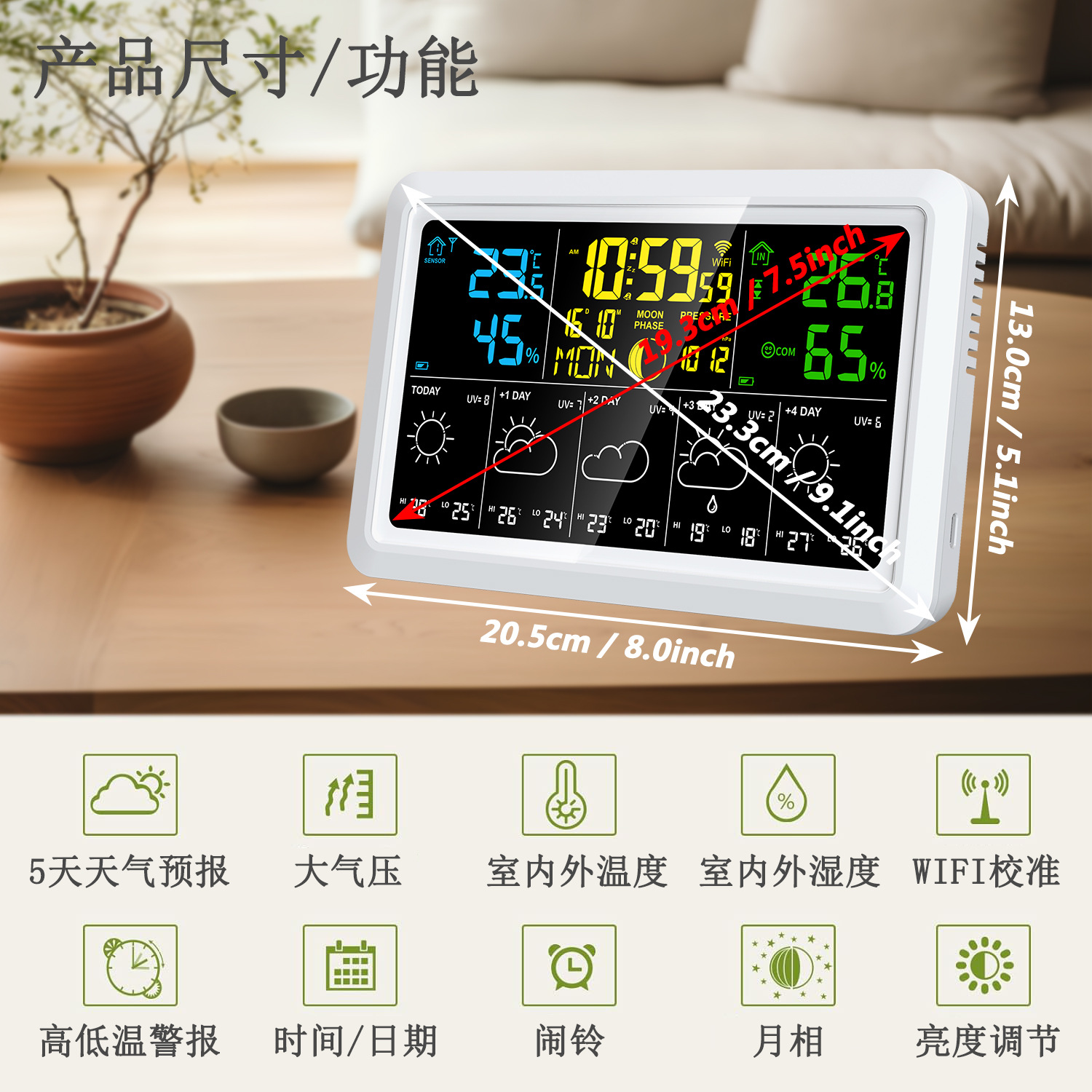 Tuya Wifi 5 Weather Forecast Indoor and Outdoor Temperature and Humidity Alarm Clock Color Screen Weather Forecast Wireless Tuya Weather Station