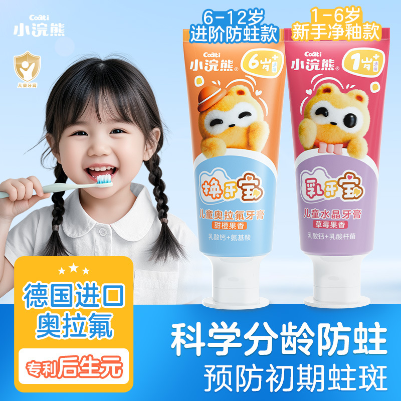 Детская зубная паста Little Raccoon для детей от 6 до 12 лет, содержит фтор для предотвращения кариеса и укрепления зубов, подходит для детей от 1 до 6 лет, фруктовая зубная паста Oraflu, не острая