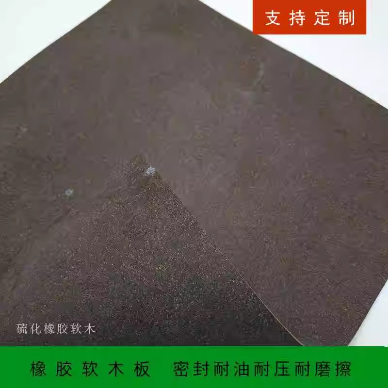 Dingqing Cork Rubber Sheet Oil-Resistant High Temperature Shock-Proof Seal Ring Mat Sheet Soundproof Kraft Paper Thickness 1 to 5 mm