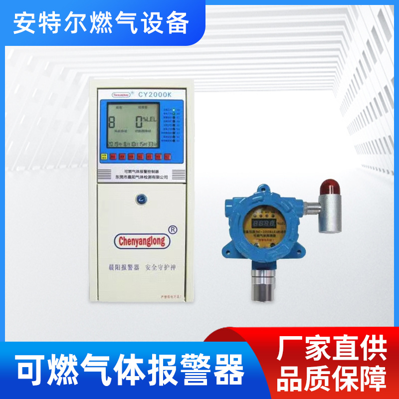 Супер прямая поставка горючего газа, сигнализация токсичного газа, различное оборудование для газов, гарантия качества