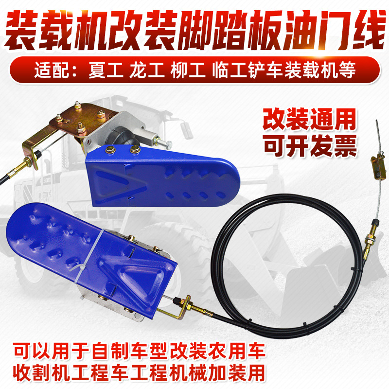 Кабель акселератора для погрузчика, педаль газа, сборка тросика, адаптированная для Longgong Xia Gong Liu Gong Lingong