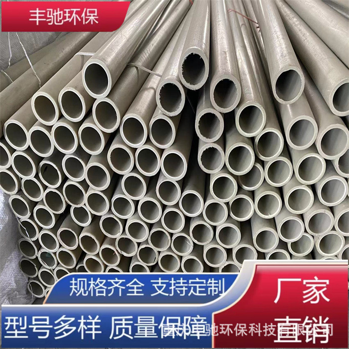 Fengchi Environmental Protection Pp Plastic Round Pipe Thick Wall Square Rectangular Pipe Hollow Seamless Scale Production Supports Wholesale