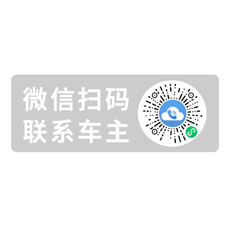 Temporary Parking Sign for Vehicles, Qr Code Sticker for Moving Car, Car Phone Number Plate, Static Sticker for Moving Car