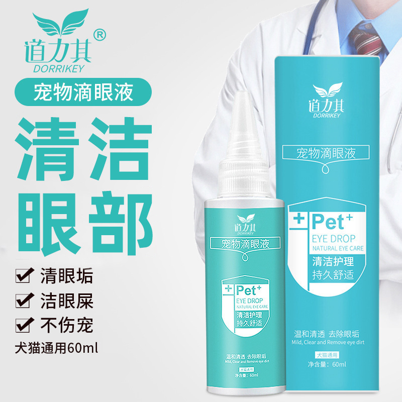 Factory Direct dog cleaning tear marks pet eye drops 60ml cat eye wash eye cleaning supplies
