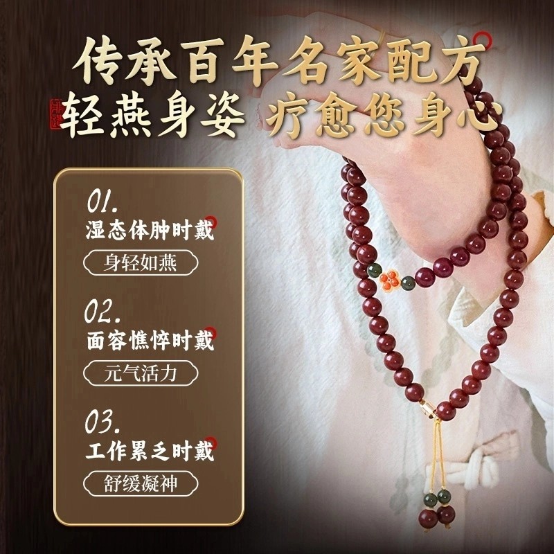 [Non-Material Cultural Heritage Incense] Moisturizing and Body Control Incense Beads Bracelet Herbal Blend No Dieting No Exercise Unisex