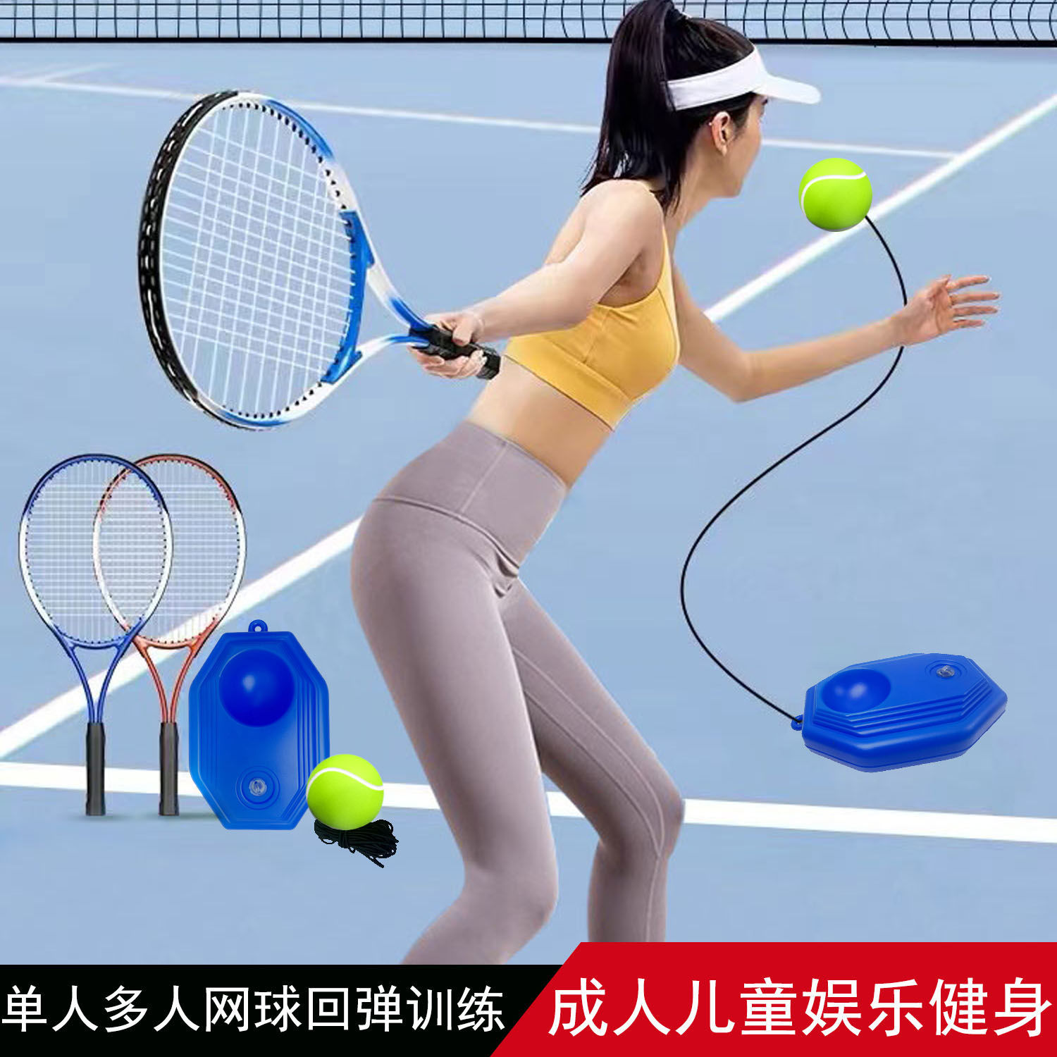 Теннисная ракетка для студентов, начинающих, с линией, детский тренажер, автоматический тренажер