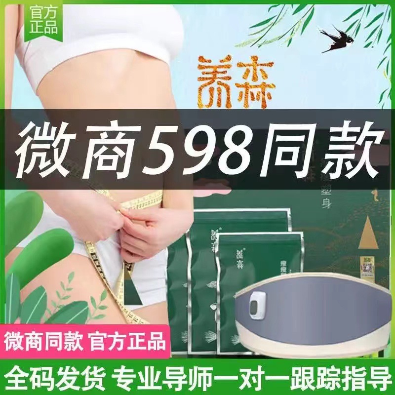 Официальный аутентичный новый сумка для похудения Yangsen с горячим компрессом, внешний медицинский пакет, пояс для похудения, уход за здоровьем Beilifu