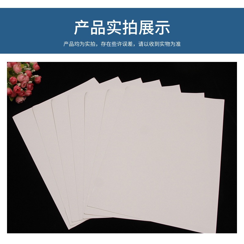 Spot Square White Cardboard A4 Clothing Cardboard T-Shirt Packaging White Cardboard Cardboard Wholesale 250g to 450g
