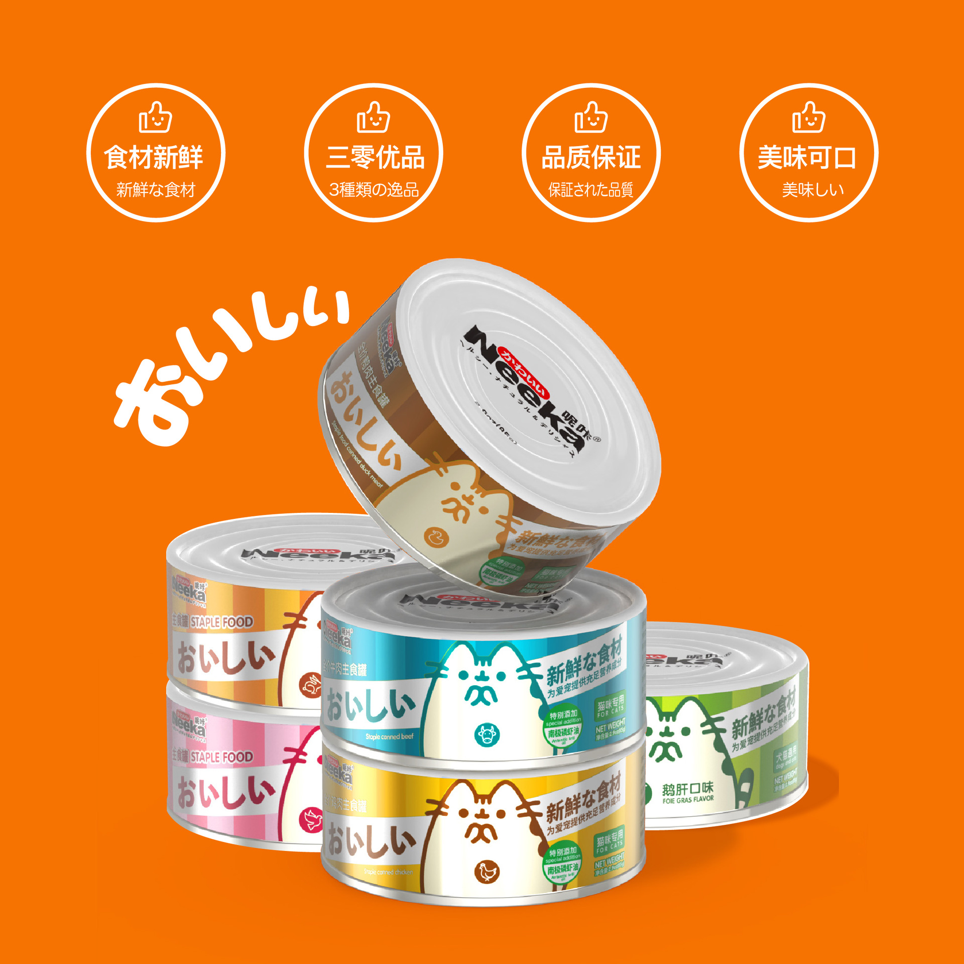 [Без компенсации за повреждения] Nika Кошки Полноценные консервированные корма 85г для взрослых кошек и котят