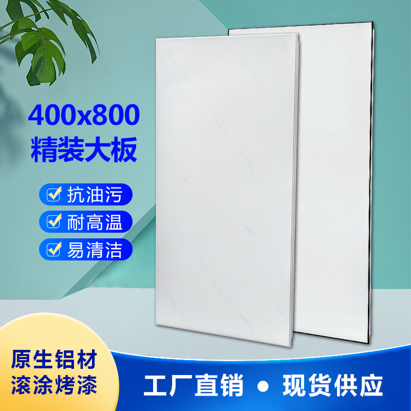 400X800 Integrated Ceiling Aluminum Gusset Plate Ceiling Ceiling Home Decoration Tooling Aluminum Bathroom Ceiling Wholesale