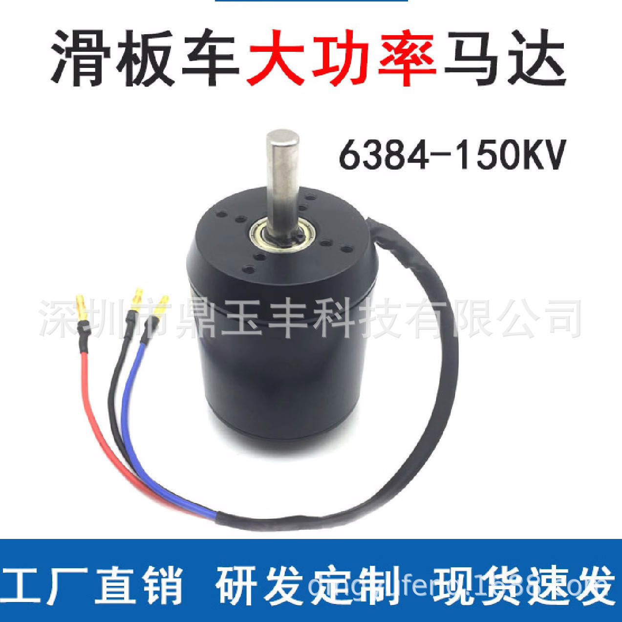 6384 high-power model aircraft DC brushless motor scooter electric remote control four-wheel motor mower motor
