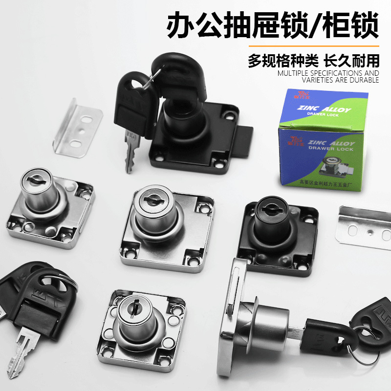 Замок для ящика офисного стола, замок для шкафа, удлиненный замок для мебели, стеклянный замок, замок для прикроватной тумбочки, замок для книжного шкафа, прочный замок, накладной замок Power King