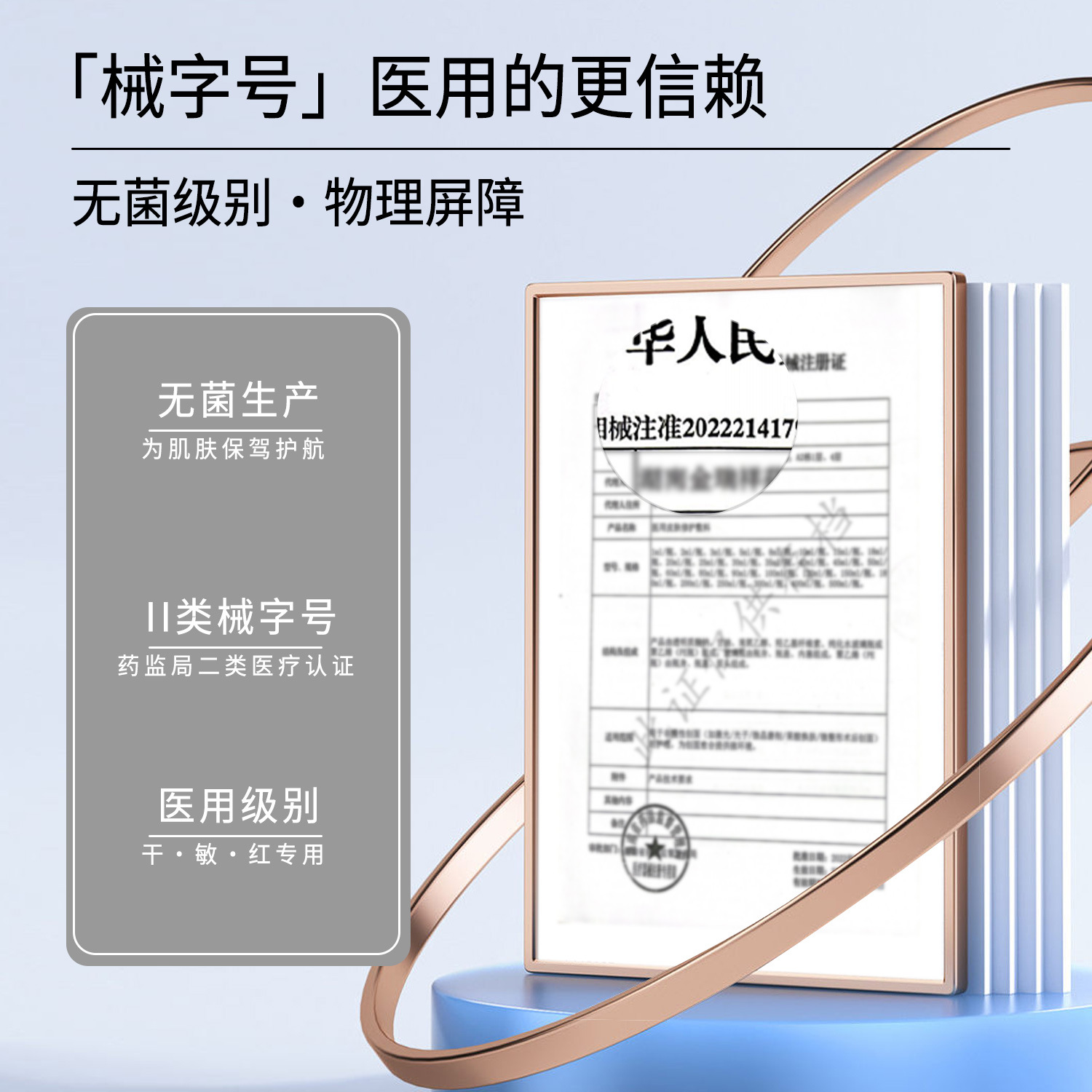 genuine goods Mechanical Font Size Sodium Hyaluronate Sensitive Muscle Redness Repair Acne Moisturizing Hospital Line Hydrating Medical Grade Spray