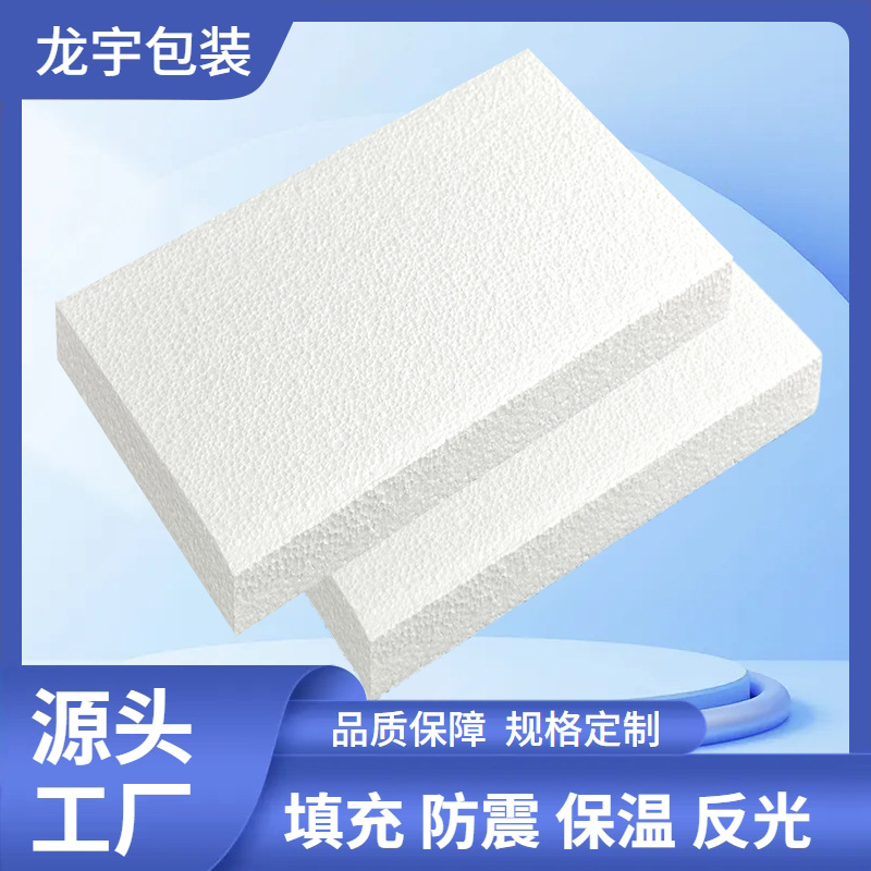 Индивидуальная пенопластовая плита Poly Dragon, белая EPS, антиколлизийная, антидавления, упаковка для экспресс-логистики