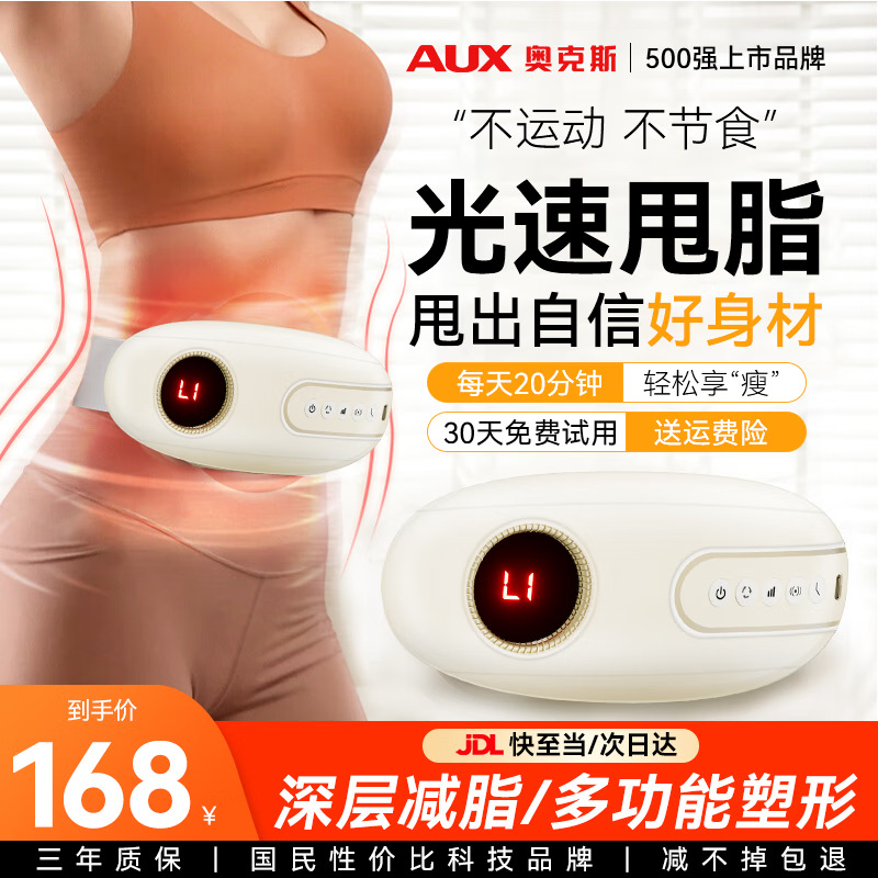 Аппарат Aux для удаления жира, массажер для похудения, быстрое средство для похудения живота, массаж для сжигания жира и формирования фигуры